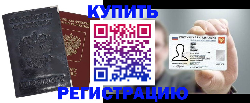 прописка для работы в Коврове