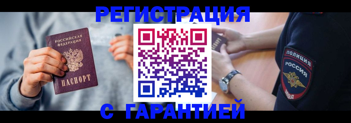 прописка иностранных граждан в Коврове