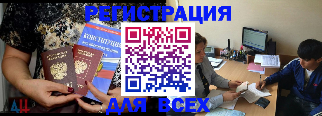 временная регистрация 2025 в Коврове