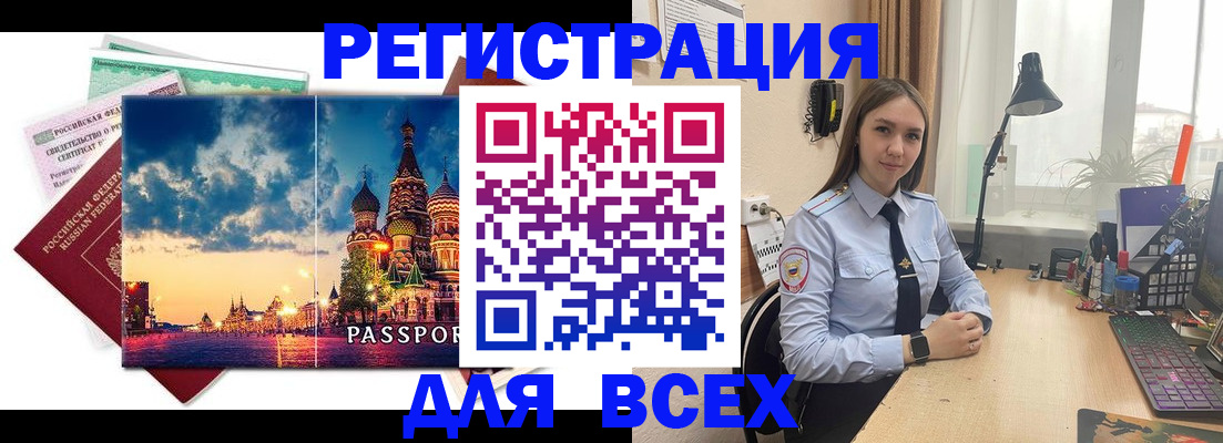 временная регистрация законно в Коврове