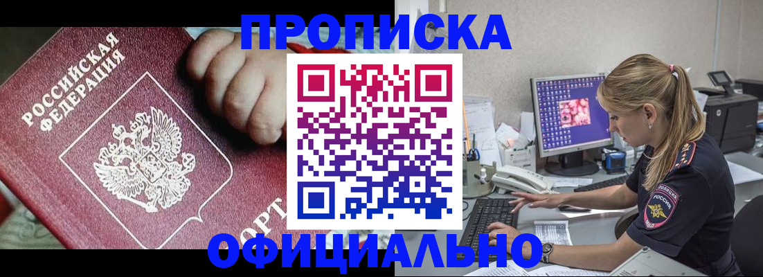 временная регистрация 2025 в Коврове